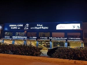 ANIMAL CARE CLINIC