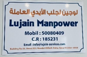 LUJAIN MANPOWER