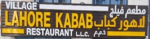 village lahore kabab restaurant llc